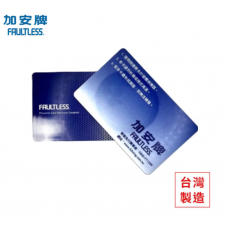 加安電子鎖 RFID感應卡片 FAULTLESS 加安卡片鎖/感應式電子鎖專用RFID卡【無悠遊卡儲值、付款功能】